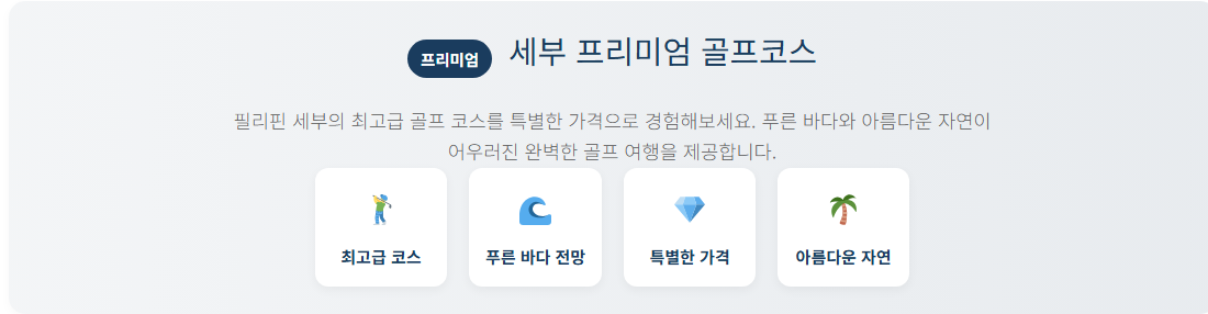 세부골프1