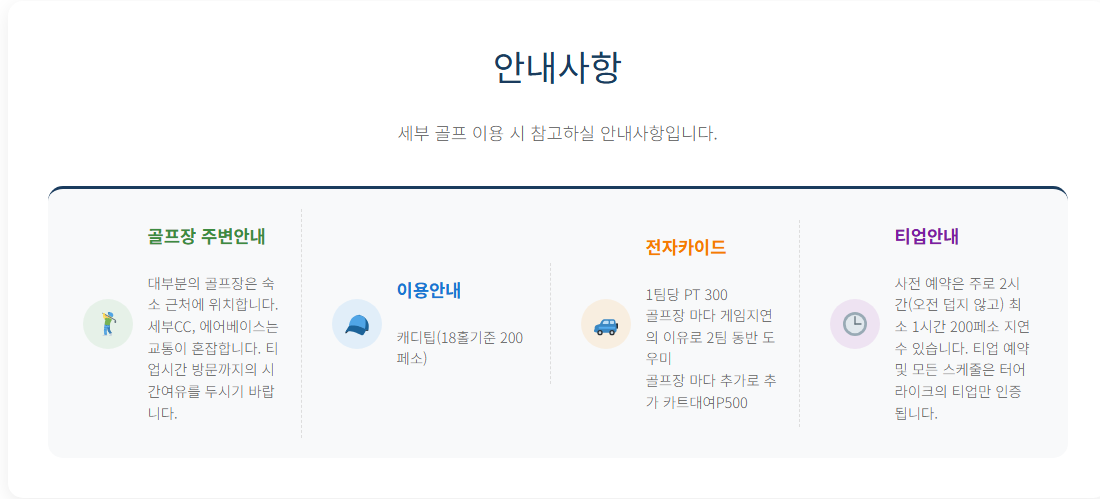 세부골프4