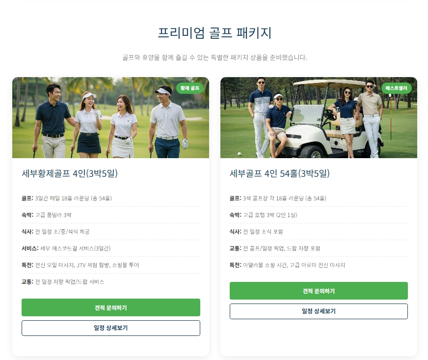 세부골프5