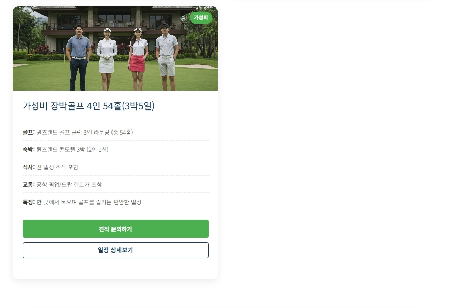세부골프6